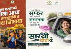 महिलाओं की यात्रा को सुरक्षित और आसान बनाएंगी "सारथी दीदी", 24x7 मॉनिटरिंग करेगी योगी सरकार