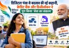 डिजिटल पंख: क्रेडिट बैंक और डिजीलॉकर से गढ़ी 'कहानी बदलाव की', पूरा हुआ 'सेवा का संकल्प'