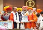 गुरु रविदास जी के 650वें प्रकाश पर्व पर पंजाब सरकार निकालेगी यात्राएं, 4 राज्यों से गुजरेंगी