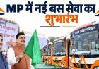 हम जो कहते हैं,करके भी दिखाते हैं - मुख्यमंत्री डॉ. यादव