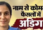 NEET PG 2026 में झारखंड की पल्लाक्षी प्रसाद का कमाल, ऑल इंडिया रैंक 2 हासिल की