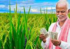 PM Kisan 24वीं किस्त का इंतजार, झारखंड के 19.97 लाख किसानों को अक्टूबर में मिल सकता है पैसा