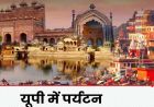 साढ़े पांच लाख आगंतुकों ने देखा पर्यटन पवेलियन, करीब 10 हजार यात्रा मार्गदर्शिकाओं और यात्रा कार्यक्रमों की रही मांग