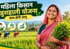 झारखंड में जल्द लागू होगी ‘महिला किसान खुशहाली योजना’, डेयरी से बढ़ेगी महिलाओं की आय