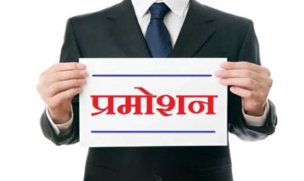 MP के 16 शासकीय कॉलेजों में कर्मचारियों को प्रमोशन, तृतीय श्रेणी से बने द्वितीय श्रेणी रजिस्ट्रार