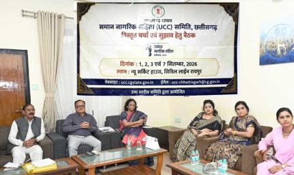 छत्तीसगढ़ में यूसीसी पर व्यापक मंथन: बस्तर से सरगुजा तक की उठी आवाज
