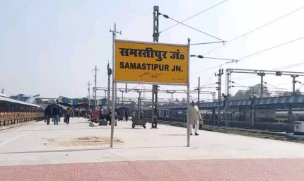 समस्तीपुर के 21 स्टेशनों पर ₹233 करोड़ से लगेगा इलेक्ट्रॉनिक सिग्नलिंग सिस्टम