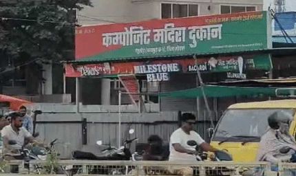भोपाल में सीलिंग कार्रवाई के विरोध में बाजार बंद, कोलार में D-Mart और शराब दुकानें भी नहीं खुलीं