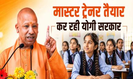 बेटियों की शिक्षा को मजबूत आधार दे रही योगी सरकार, कस्तूरबा विद्यालयों के कायाकल्प के लिए ₹101.49 करोड़ जारी