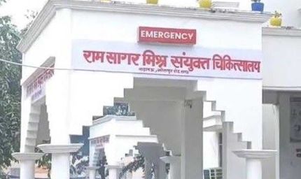 प्रसव के लिए छह हजार रुपये मांगने के आरोप पर डॉक्टर हटाई, ओटी अटेंडेंट बर्खास्त