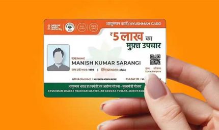 आयुष्मान भारत ‘निरामयम्’ योजना में अनियमितताओं पर सख्त कार्रवाई