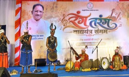 विलुप्त हो रहे लोक वाद्ययंत्रों को मिला नया जीवन, ‘रंग तरंग’ में गूंजा लोक संस्कृति का रंग