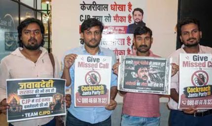अभिजीत दीपके की पार्टी में बगावत, कौन हैं मनीष ब्रह्मभट्ट जिन्होंने बनाई CJP-D?