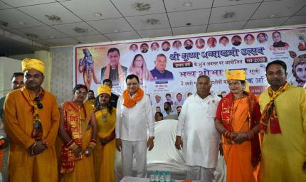 कृष्ण जन्माष्टमी पर सर्व यादव समाज की भव्य शोभायात्रा में शामिल हुए कैबिनेट मंत्री लखन लाल देवांगन
