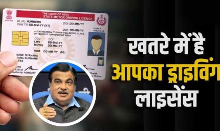 ड्राइविंग लाइसेंस पर नया पॉइंट सिस्टम, ट्रैफिक नियम तोड़ा तो कटेंगे पॉइंट; लिमिट पार होते ही DL रद्द