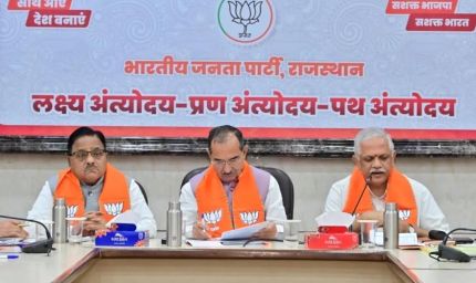 राजस्थान निकाय चुनाव में BJP का सख्त एक्शन प्लान, BL संतोष ने भीतरघातियों की गोपनीय लिस्ट बनाने के दिए निर्देश