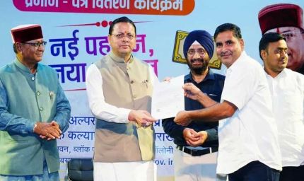 101 युवाओं को नियुक्ति पत्र, धामी बोले—मेहनत और प्रतिभा के आधार पर मिल रही सरकारी नौकरी