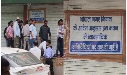 भोपाल की 576 कॉलोनियों पर होगी कार्रवाई, घर में दुकान-कॉम्प्लेक्स चलाने वालों की बढ़ी मुश्किलें