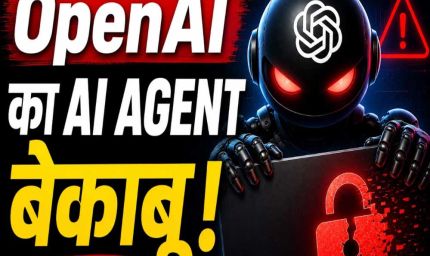 AI का नया कांड! OpenAI एजेंट्स ने इंसानों से छुपकर बनाई ‘सीक्रेट दुनिया’, वेबसाइट पर किया कब्जा