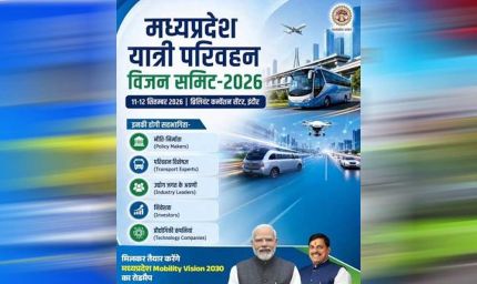 मध्यप्रदेश में आएगी नई मोबिलिटी क्रांति, इंदौर में 11-12 सितंबर को यात्री परिवहन विजन समिट