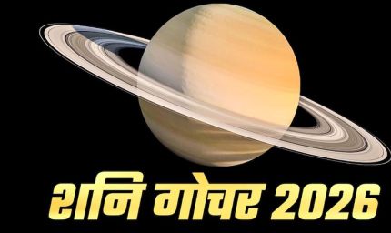 सितंबर में इन 3 राशियों पर रहेगी शनि की कड़ी नजर, बढ़ सकती हैं मुश्किलें
