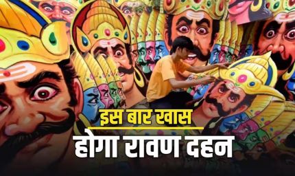दिल्ली में रामलीला की भव्य तैयारी, द्वारका में 221 फीट ऊंचे रावण का होगा दहन
