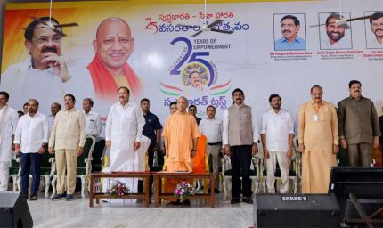 वेंकटचलम, नेल्लोर में स्वर्ण भारत ट्रस्ट के 25वें स्थापना दिवस समारोह में शामिल हुए सीएम योगी आदित्यनाथ