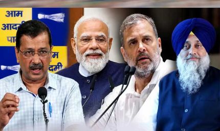 पंजाब में सितंबर से 2027 की चुनावी जंग का आगाज, दिग्गजों के जमावड़े से गरमाएगी सियासत