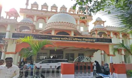 टीकमगढ़ नपा अध्यक्ष का उपचुनाव स्थगित, राज्य निर्वाचन आयोग ने जारी किया आदेश; आज से शुरू होना था नामांकन