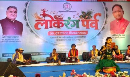 लोकसुरों में गूंजा छत्तीसगढ़ का लोकमन, ‘लोरिक चंदा’ से ददरिया-चंदैनी तक बिखरी संस्कृति की रंगत