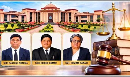 छत्तीसगढ़ हाई कोर्ट को मिले तीन नए जज, राष्ट्रपति की मंजूरी के बाद नियुक्ति अधिसूचना जारी