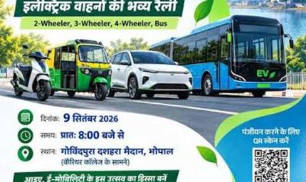 विश्व ईवी दिवस पर भोपाल में निकलेगी इलेक्ट्रिक व्हीकल रैली