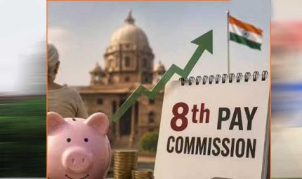 8th Pay Commission: पुराने पेंशनर्स को मिलेगा फिटमेंट फैक्टर का लाभ? PM मोदी को पत्र के बाद दूर हुआ कन्फ्यूजन