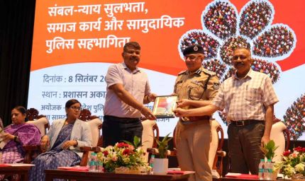 ‘संबल’ से न्याय तक पहुंच और सामुदायिक सहभागिता को मिलेगा नया आयाम