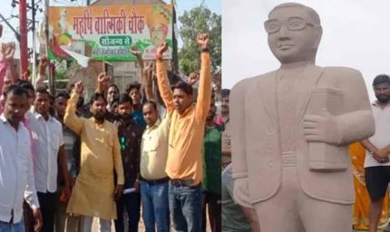 अंबेडकर प्रतिमा बेअदबी के विरोध में आज लुधियाना में बड़ा धरना, 22 सड़कों पर थमेगा ट्रैफिक