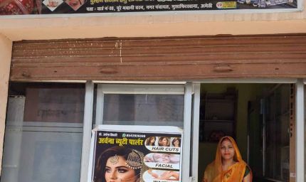 मुख्यमंत्री युवा उद्यमी विकास अभियान से मिली नई पहचान, अमेठी की अर्चना त्रिपाठी बनीं सफल उद्यमी
