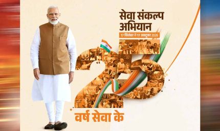 बनारस से वडनगर तक निकलेगी यात्रा, PM मोदी के सार्वजनिक जीवन के 25 साल पूरे होने पर BJP का भव्य प्लान