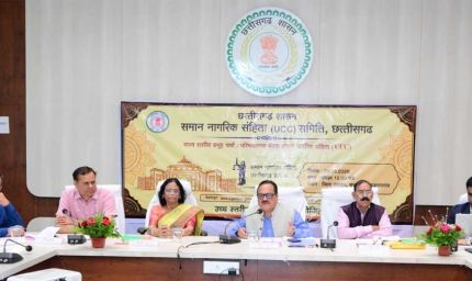 समान नागरिक संहिता (UCC) पर राजनांदगांव में बैठक सम्पन्न