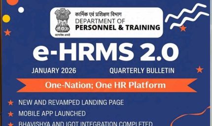 30 सितम्बर तक सभी विभागों में लागू होंगे ई-एचआरएमएस और डीई पोर्टल
