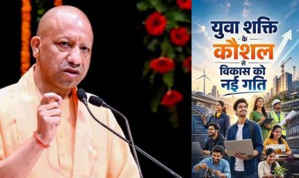 युवाओं के नवाचार को योगी सरकार का प्रोत्साहन, यूपी राइज से हुनर को मिल रहा मंच