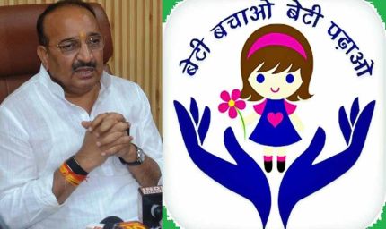 ‘बेटी बचाओ, बेटी पढ़ाओ’ जैसी पवित्र योजना पर राहुल गांधी का सवाल उठाना मातृशक्ति का अपमान : दिनेश प्रताप सिंह