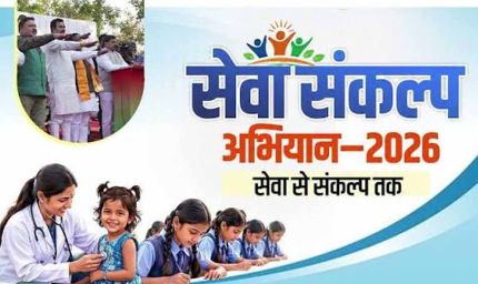 प्रधानमंत्री मोदी के सेवा और जिम्मेदारी के 25 वर्षों के प्रति आभार का प्रकटीकरण है सेवा संकल्प अभियान : मुख्यमंत्री डॉ. यादव