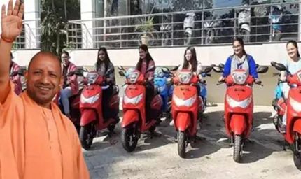 यूपी की 40 हजार मेधावी छात्राओं को मिलेगी स्कूटी, जनवरी तक वितरण की तैयारी