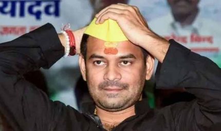धमकी भरे कॉल से बढ़ी तेजप्रताप यादव की चिंता, अमित शाह समेत बिहार सरकार से मांगी सुरक्षा