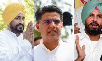 पंजाब कांग्रेस के प्रदर्शन में एक मंच पर आएंगे विरोधी खेमे, चन्नी बोले- सचिन पायलट की अगुवाई में लूंगा हिस्सा