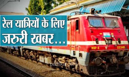 दशहरा-दिवाली पर घर जाना होगा आसान, भोपाल होकर चलेंगी स्पेशल ट्रेनें; IRCTC ने जारी की एडवाइजरी