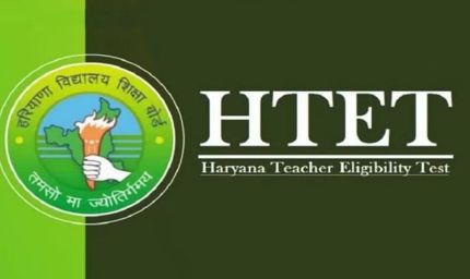 हरियाणा स्कूलों में बिना एचटेट पास शिक्षकों को अगस्त 2028 तक परीक्षा पास करनी होगी