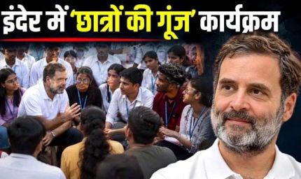 राहुल गांधी का 19 सितंबर को इंदौर दौरा