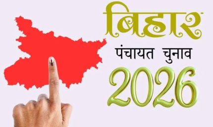 बिहार पंचायत चुनाव में EBC आरक्षण का मानक जल्द तय होगा, आयोग को मिलेगी गाइडलाइन