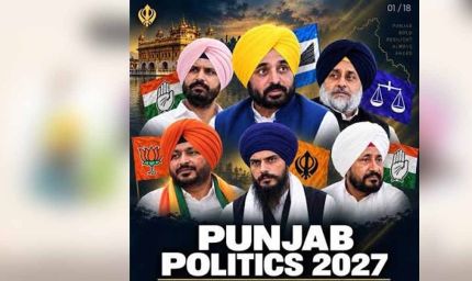 पंजाब चुनाव 2027: 2022 जैसा बदलाव या लौटेगी सियासी विरासत?